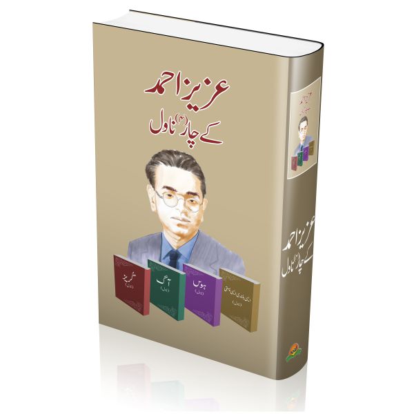 Aziz Ahmad kay char novel