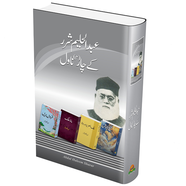 Abdul Haleem Sharer kay char novel