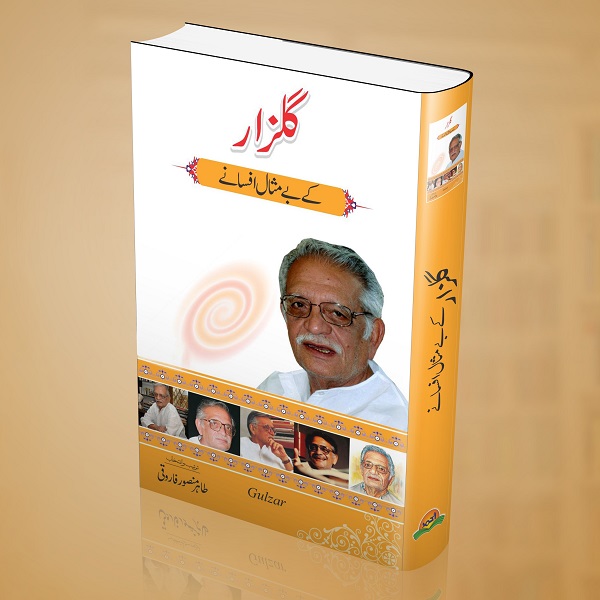 Gulzar kay bay misal afsanay