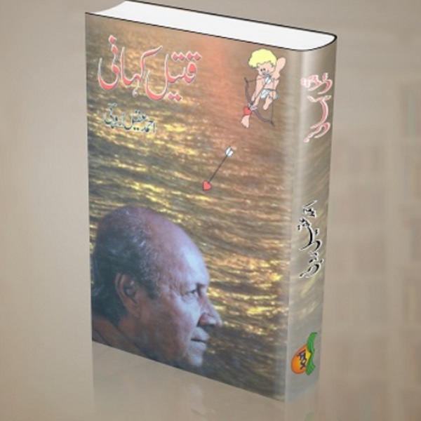 Qateel kahani