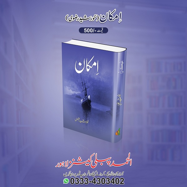 Imkaan