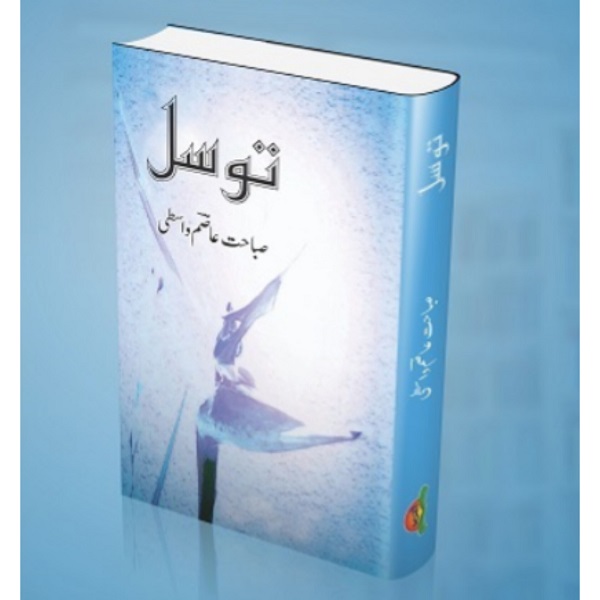 Tawasal