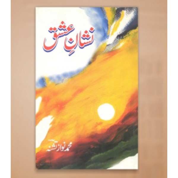 Nishan e eshq